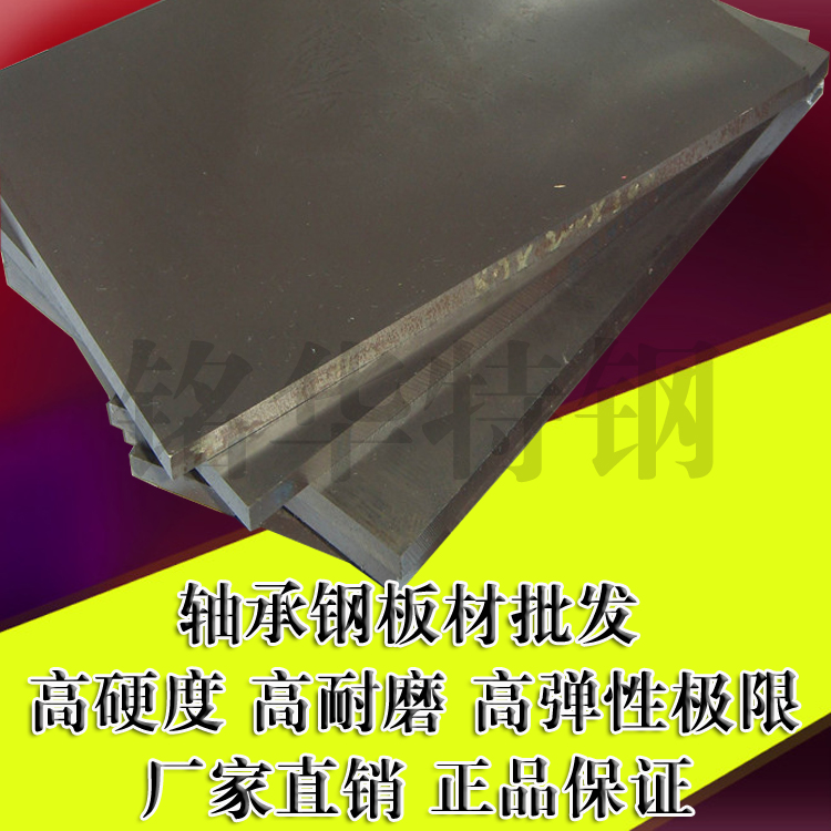 100C6軸承鋼圓棒 100C6軸承鋼板 高硬度軸承鋼