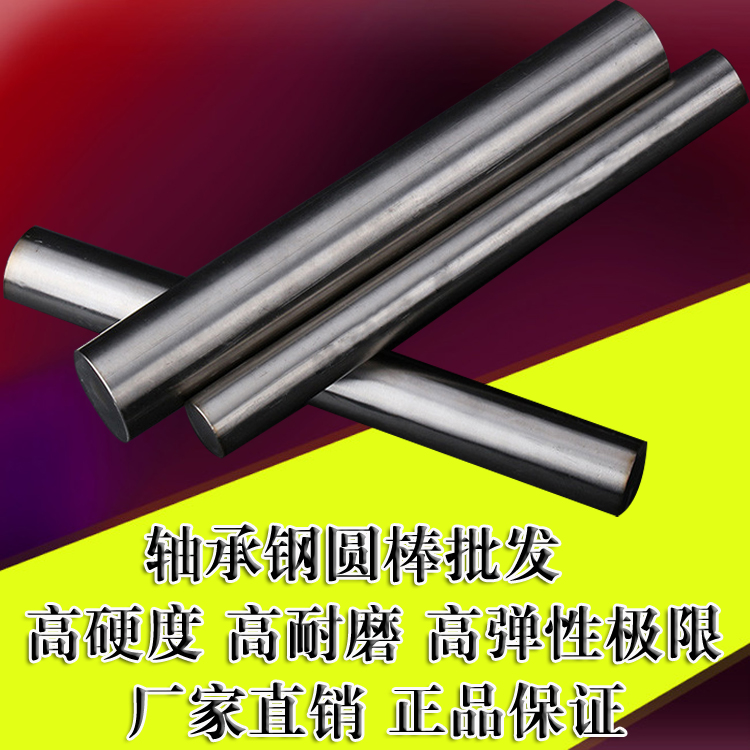 E50100軸承鋼圓棒 E50100軸承鋼板 高硬度軸承鋼