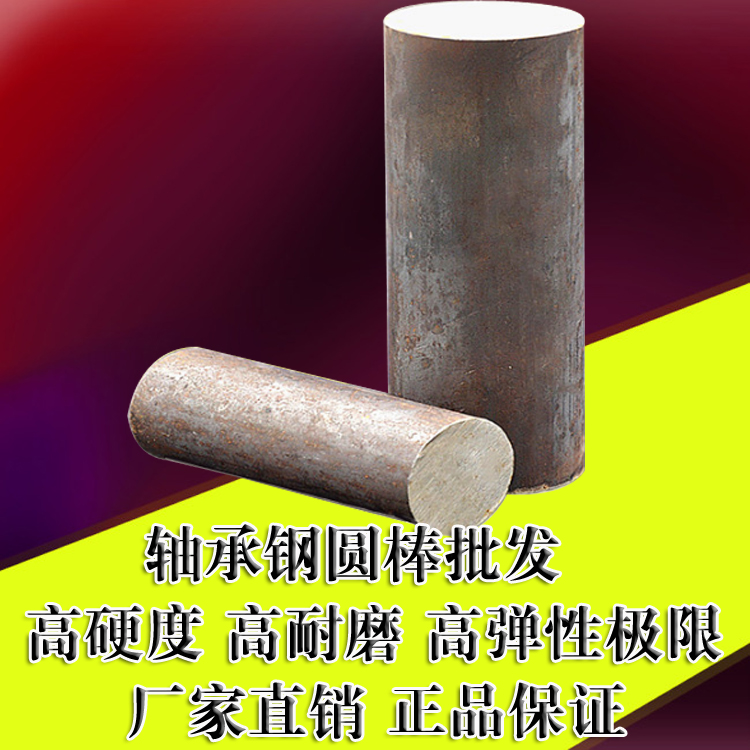 105CR4軸承鋼圓棒 105CR4軸承鋼板材 高硬度軸承鋼