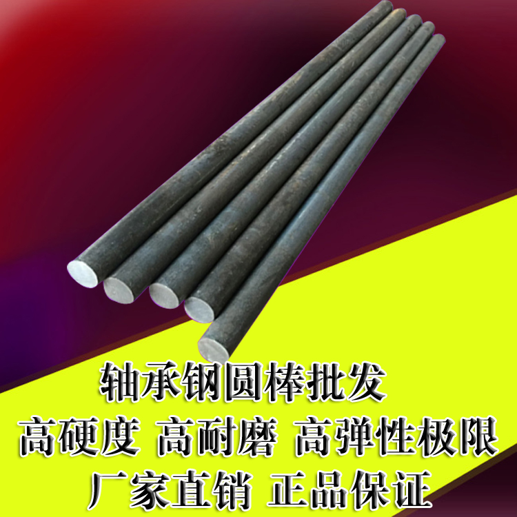 1.3503軸承鋼圓棒 1.3503軸承鋼板材 高硬度軸承鋼