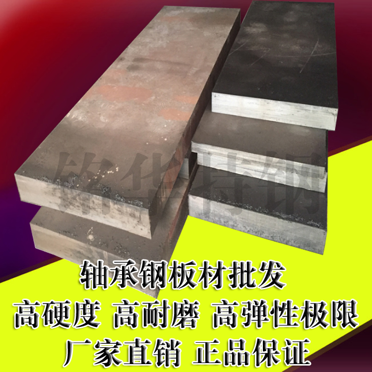 SUJ1軸承鋼圓棒 SUJ1軸承鋼板材 高強(qiáng)度軸承鋼