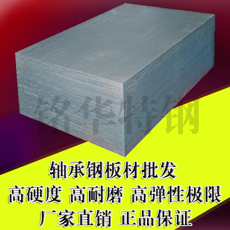 100C6軸承鋼圓棒 100C6軸承鋼板材 德國(guó)高硬度軸承