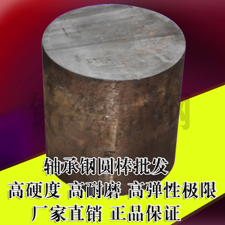 1.6523軸承鋼圓棒 1.6523軸承鋼板材 德國(guó)軸承鋼