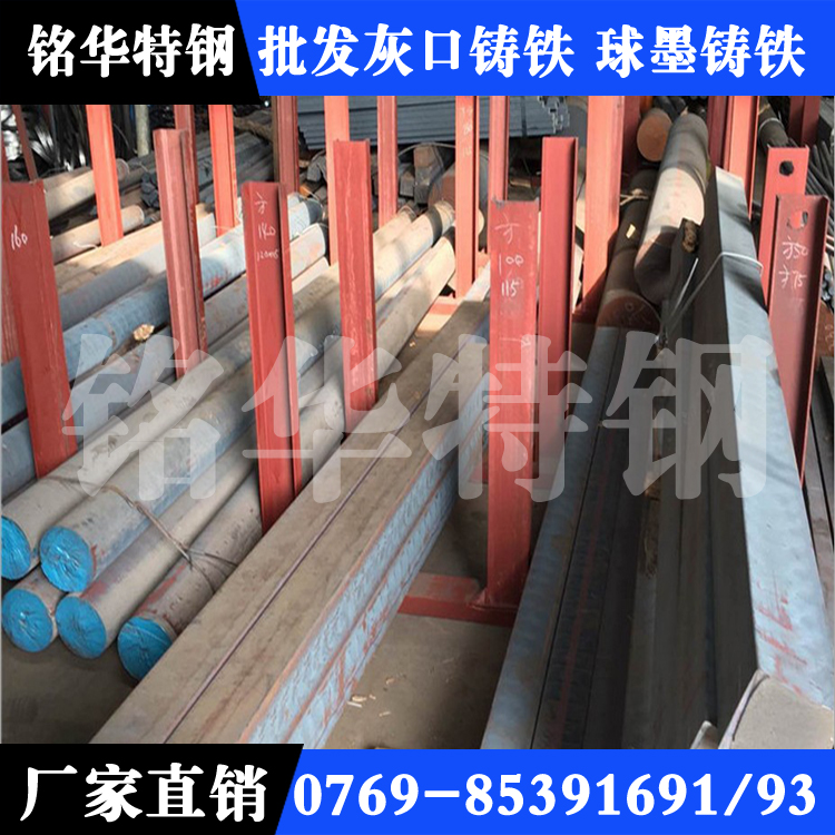 EN-GJL-400-18-RT球墨鑄鐵 高強度高硬度無氣孔連鑄鑄