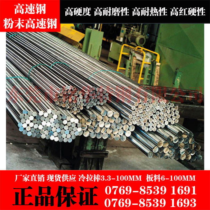 進(jìn)口德國(guó)高速鋼圓棒1.3202，1.3343，1.3344