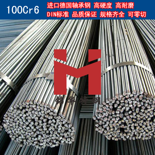 進(jìn)口德國100Cr6軸承鋼 圓棒 鋼板 高硬度軸承鋼