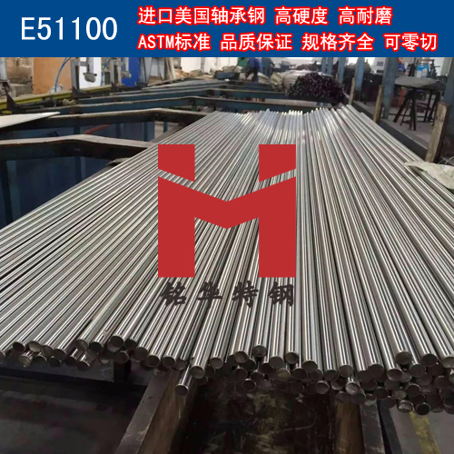 進(jìn)口美國E51100軸承鋼 圓棒 鋼板 高硬度軸承鋼