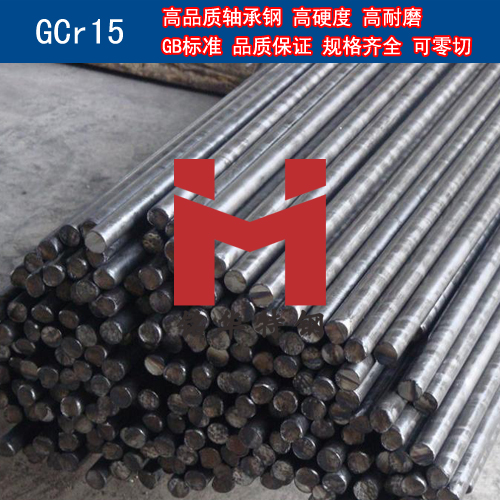 高品質(zhì)GCr15軸承鋼 圓棒 鋼板 高硬度軸承鋼